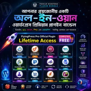 WordPress Plugin & Theme Combo Bundle